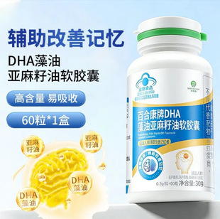 ͬ�𽡰ٺϿ���DHA���́�������ܛ�z���o������ӛ����60��/ƿ