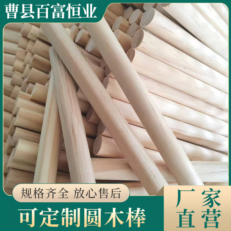 丸太、松の棒、無垢材の棒、洋服掛け、丸太、DIY手作りモデル材料、建築装飾、長い棒|undefined