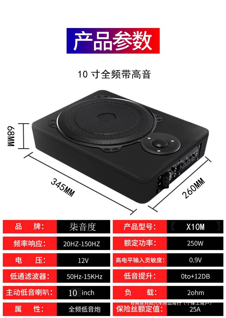 Heavy-duty 24V car audio Bluetooth subwoofer, designed for under-seat installation, ultra-thin and specifically for car use