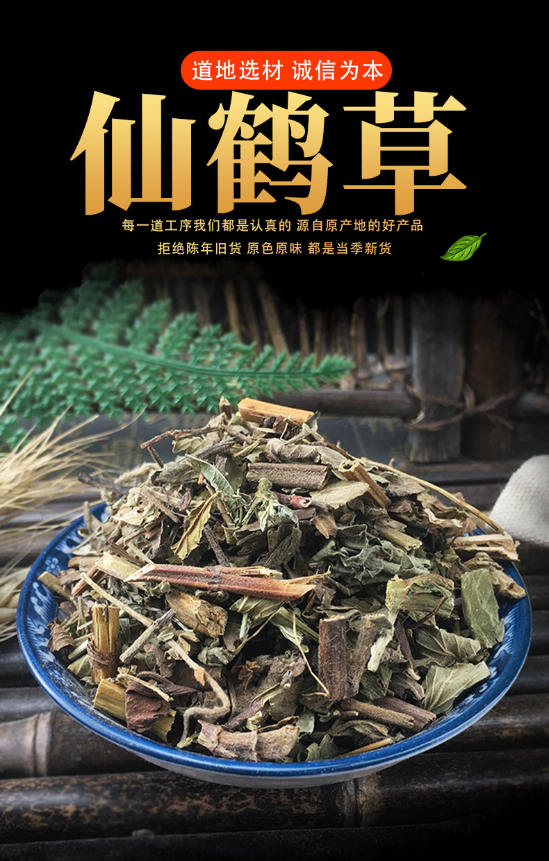 Xian He Cao Agrimony Dried Herb 仙鹤草 Traditional Chinese Herbal Tea and Decoction Ingredient 500g key features