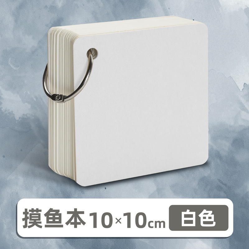 元浩摸鱼集画画本彩铅马克笔图画本随身携带口袋本彩色活页摸鱼本|undefined