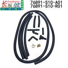 76891-S10-R01���ñ���˼����粣����ˮ�����ӹ�76891-S10-A01