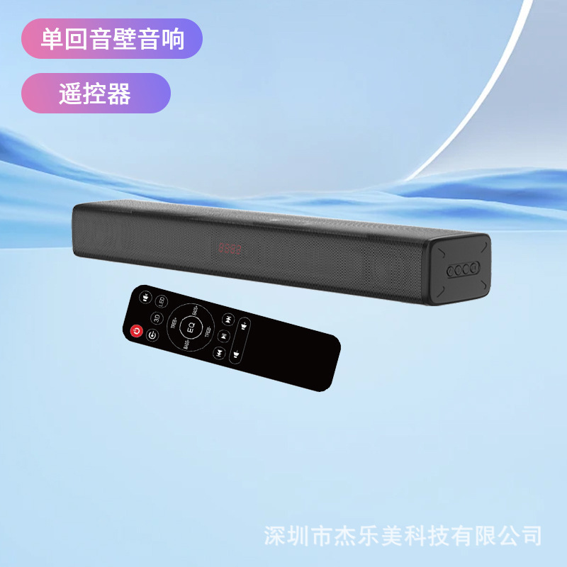 国境を越えた新製品ホームシアターウェーブバーサウンドバースピーカーテレビプロジェクター壁掛けデスクトップBluetoothワイヤレススピーカー|undefined