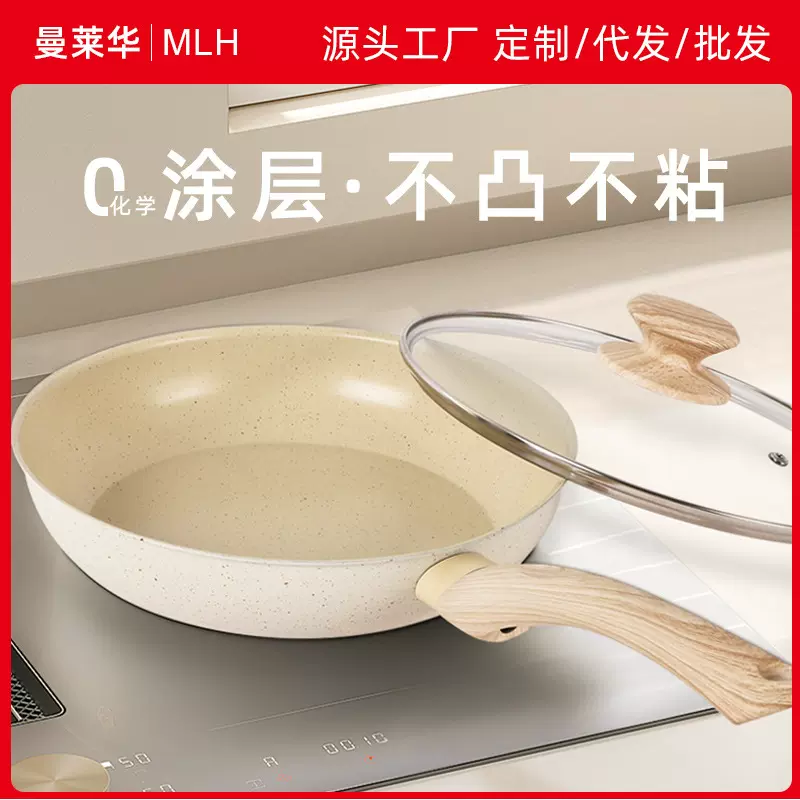 平底锅不粘锅陶瓷小煎锅家用煎饼煎蛋煎牛排煎炒锅轻量电磁炉专用