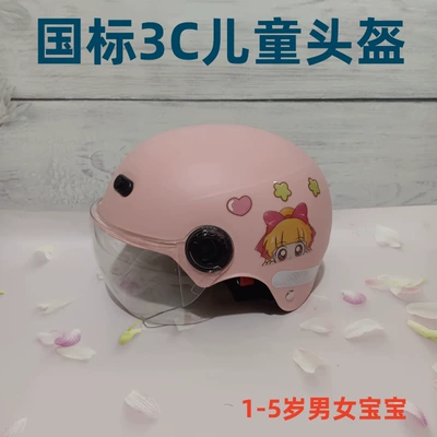 Cute Cartoon Anti-Fall Summer Adjustable – Motosiklet kaskı (dəbilqə) - pink-girl-sticker-high-definition-short-summer-style-1-5-years-old-3c