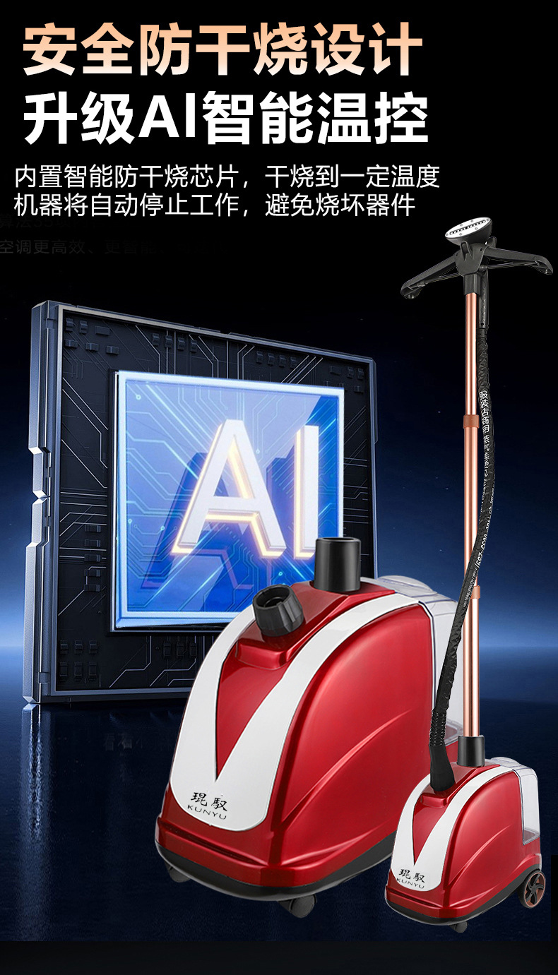 Kunyu large steam garment pressing machine commercial clothing store iron handheld vertical hanging ironing machine home wholesale king dual-use