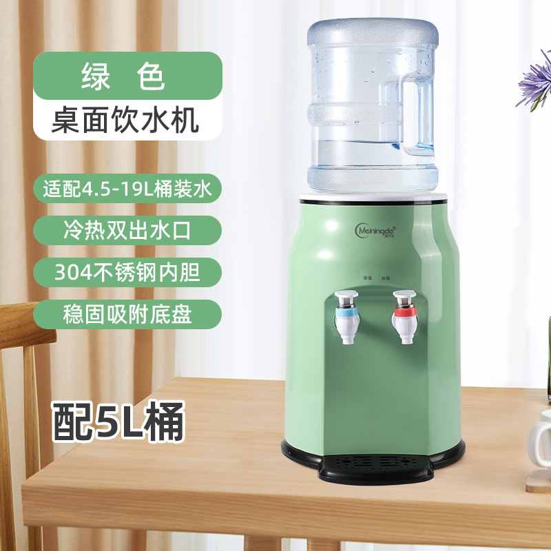 台式迷你饮水机高颜值可爱宿舍桌面上置桶装水家用制热小型直饮机|undefined