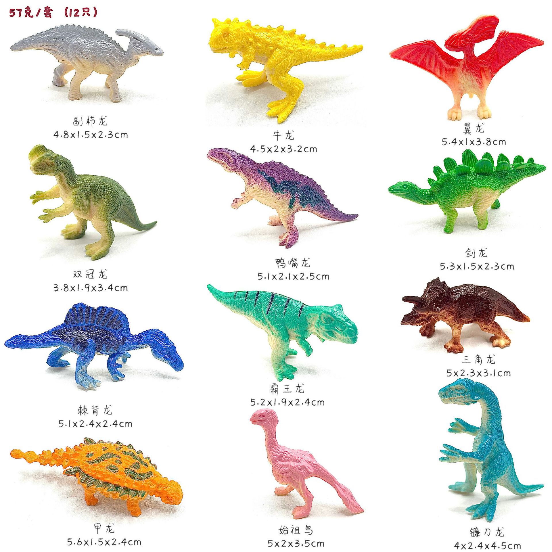 Cross-border Tyrannosaurus Rex Small Dinosaur Model Ornament Children's PVC Simulation Jurassic Dinosaur Toy Set Wholesale