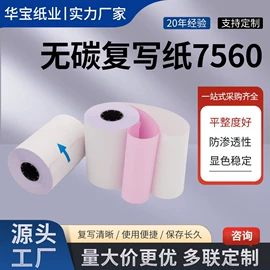不干胶标签;打印纸;收银纸