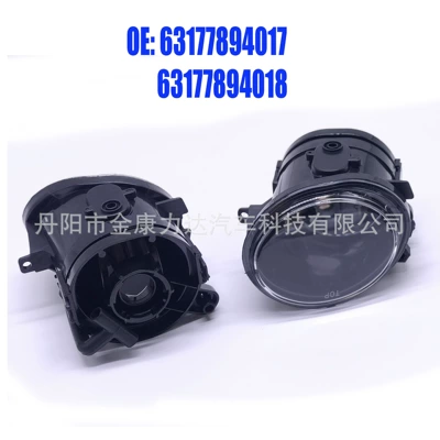 Suitable for 99-06 Bmw 3 Series E39E46M3 Fog Lights 63177894017 63177894018