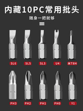 【百变螺丝刀】棘轮多角度螺丝刀改锥起子十字一字异形梅花改刀日