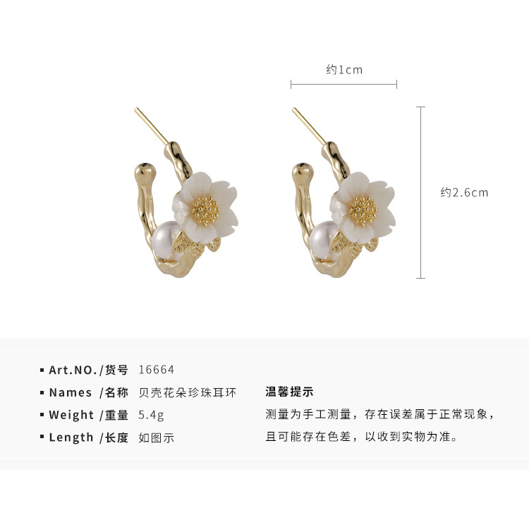 Pendientes De Perlas De Flor De Concha Dulce Coreana display picture 1