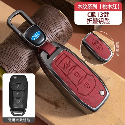 Edge Fiesta Shell Bag | Car key bag - no-specifications-ford-c-model-folding-3-button-peach-red-wood-grain-car-logo-hanging-buckle