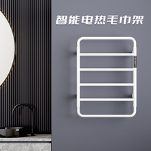 跨境浴室智能碳纤维加热电热毛巾架烘干架不锈钢毛巾架浴巾烘干架