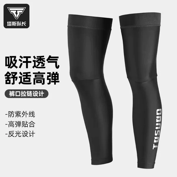 Summer Ice Silk Sunscreen Leg Jacket Men's Outdoor Sports Quick-drying Basketball Knee Pads Leg Pads Riding Equipment Women