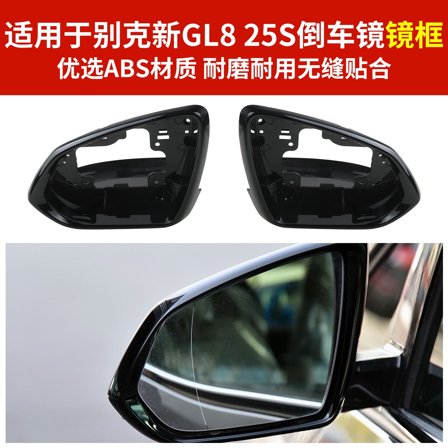 Зеркало заднего вида для Buick GL8 2017-2019