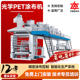 Large optical PET coating machine laboratory multifunctional guide roller laminating machine laboratory optical film coating machine