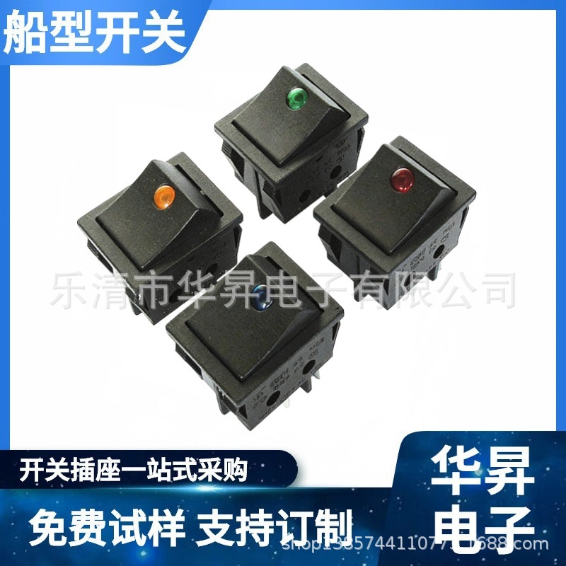 供应船型开关KCD4四脚带灯猫眼船型开关按钮开关水泵开关翘板开关