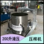 脱水液压大型商用压滤机