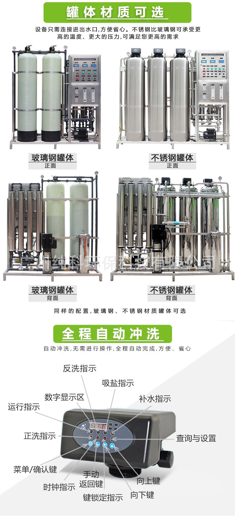 小型反渗透详情页_05.jpg