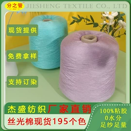 混纺、合股纱;其他纱线;化纤纱