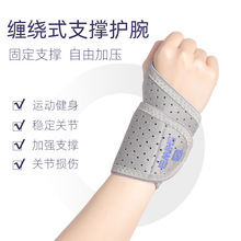 腱鞘防扭伤运动护具羽毛球护腕新款运动护腕女健身缠绕式支撑护腕