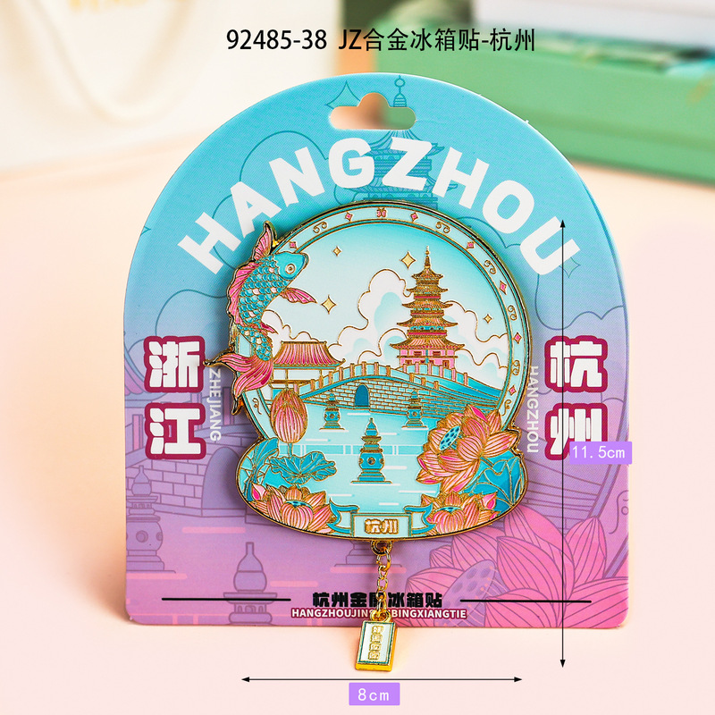 金属冰箱贴城市旅游纪念品合金冰箱贴地标性景区特色文创品伴手礼|undefined