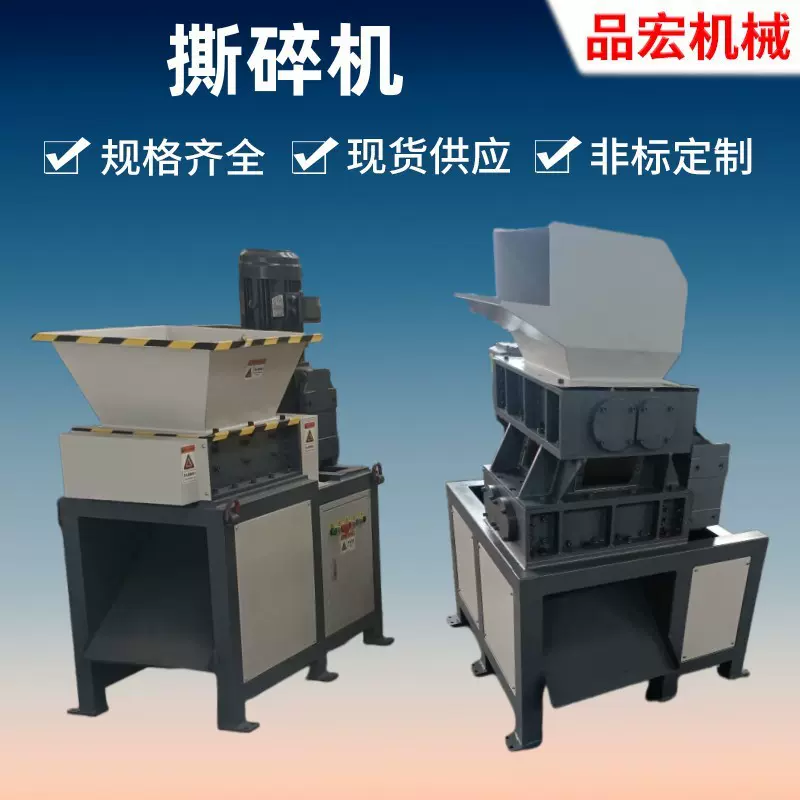 小型撕碎机批量供应粉碎机破碎机专业定制出料颗粒大小可设计