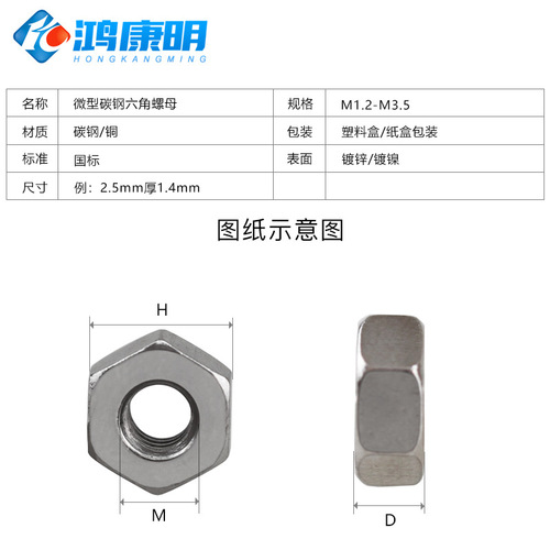 Small nut micro bolt tightening nut M1.2M1.4M1.6M1.7M2M2.5M3M3.5 hexagonal nut