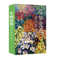 泰戈尔诗集生如夏花全彩图解正版中英双语读物外国文学书籍