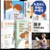 [5 volumes] Family parenting wisdom guide