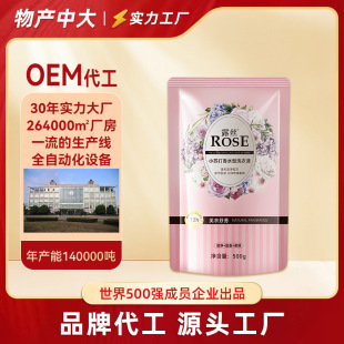 Rose Beauty clothing fragrance 500g laundry detergent long-lasting fragrance soft color care baking soda perfume laundry detergent household