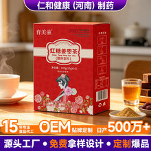 红糖姜茶10条装大姨妈速溶固体粉红枣枸杞批发代发独便携立经期