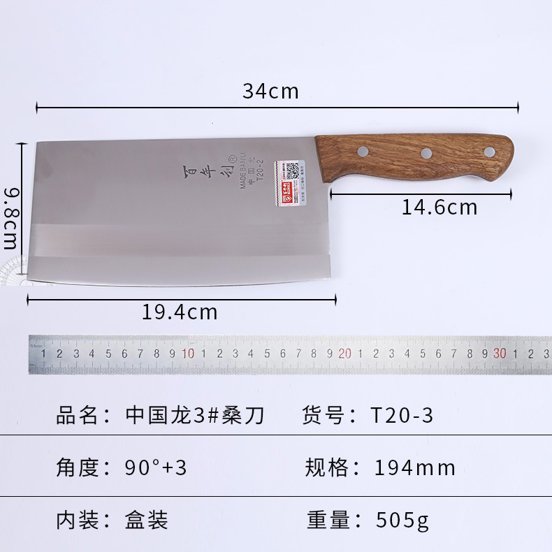 차이나 드래곤 20-3