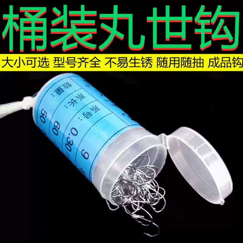 串钩海钓丸世鱼钩绑好桶钩绑线钩盒装海钓桶装丸世钩子线桶装鱼钩