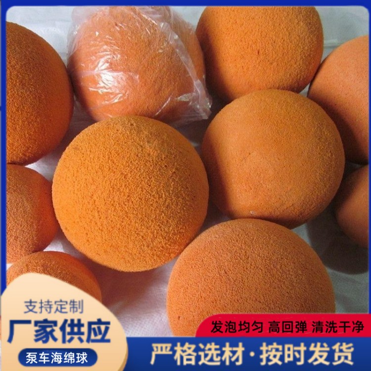 混凝土泵管清洗球高低压清洗球125泵管清洗球管道148清洗球