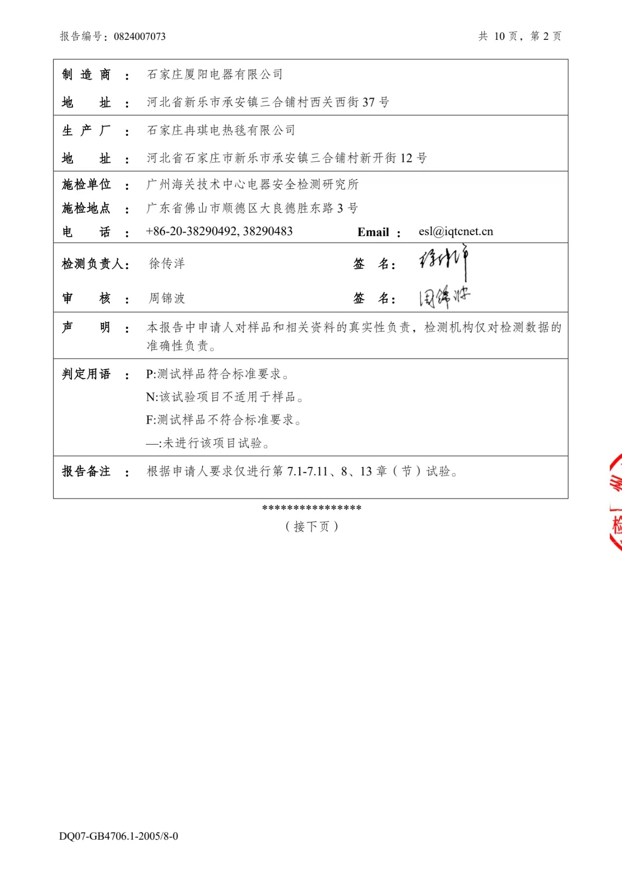 微信图片_20241203132503