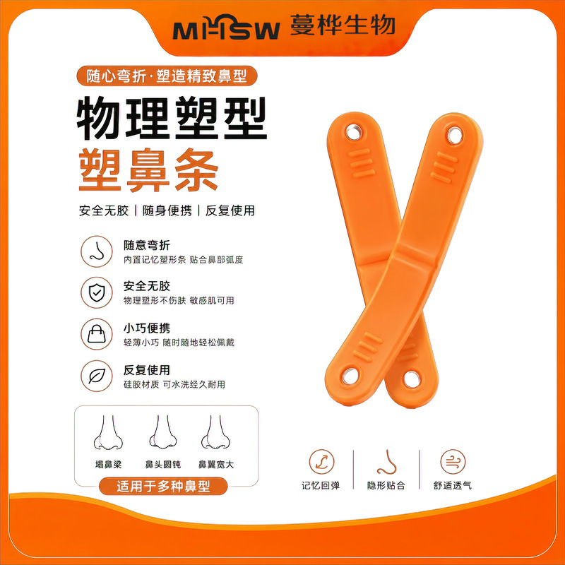 The Popular Tiktok Item: Bendable Nose Strips, Moldable Nose Patches, Beauty Nose Patches, Nose Bridge Shaping Patches, Nose Lift Patches The Popular Tiktok Item: Bendable Nose Strips, Moldable Nose Patches, Beauty Nose Patches, Nose Bridge Shaping Patches, Nose Lift Patches