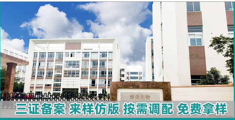 暨美详情_03