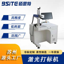 二氧化碳激光打标机二维码标签激光雕刻刻字金属玻璃塑料打码喷码