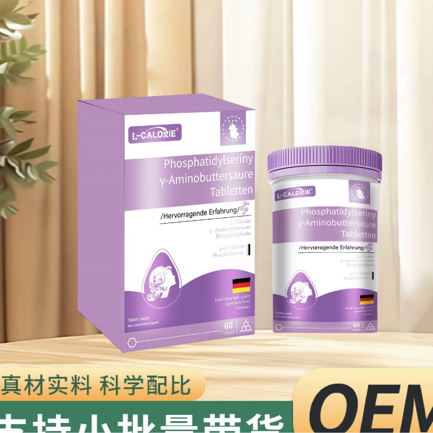 Фосфатидилсерин и y-аминобутансульфоновая кислота для точечного выпрямления волос, прямые поставки с завода