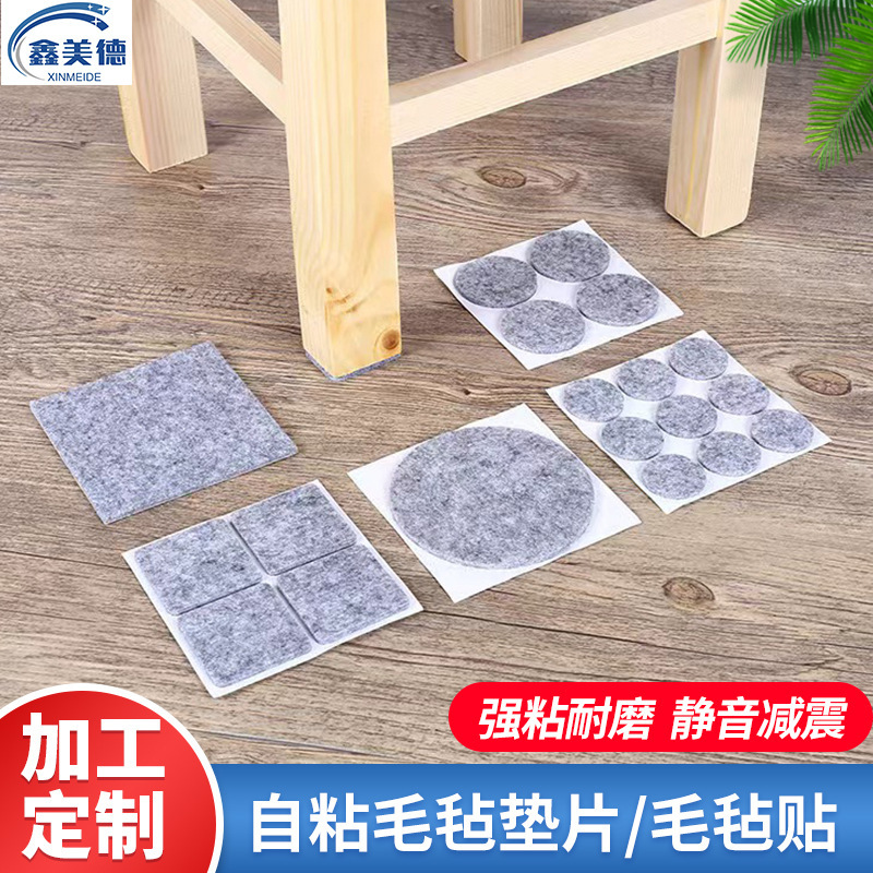 Grey Round Self-adhesive Furniture Table and Chair Non-slip Foot Mat Wear-resistant Sole Protective Gasket Felt Foot Mat Can be Die-cut