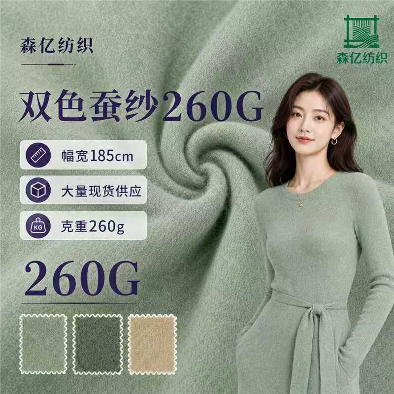 新品  秋冬季节必备  双面蚕绒  一面优雅一面率性  AB双色随心裁
