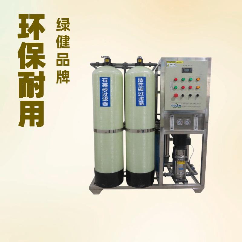 绿健去离子水设备江西赣州反渗透去离子水设备厂家洗涤用品生产用