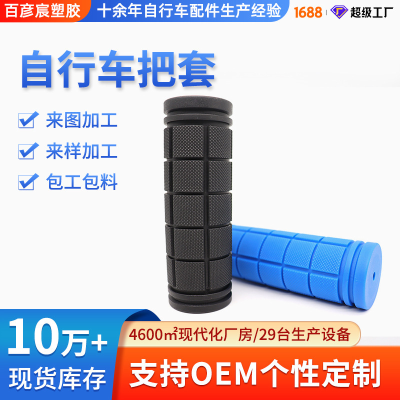 Bicycle Short Handlebar Grips, Twist Grips, Cycling Accessories, Mountain Bike Equipment, Wholesale in Stock, Bicycle Handlebar Covers Bicycle Short Handlebar Grips, Twist Grips, Cycling Accessories, Mountain Bike Equipment, Wholesale in Stock, Bicycle Handlebar Covers