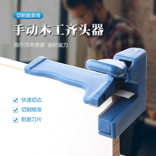 Manual edge trimmer, manual woodworking planer, edge strip scraper tool, plastic flat head, woodworking hand tool