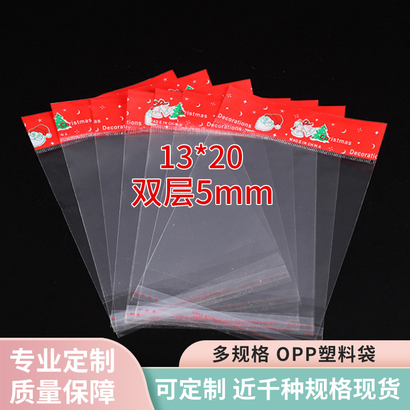 opp卡头袋自粘袋 透明塑料自封平口饰品服装通用包装袋