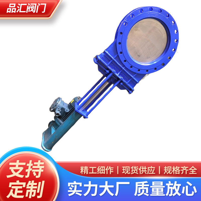 电液动刀闸阀PZ273H/X/F造纸污水物料硬密封铸钢浆液阀阀门插板阀