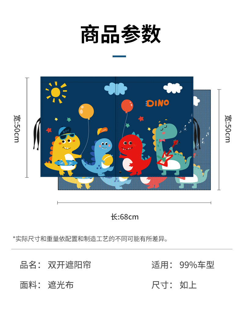 Car Cartoon Sunshade Magnetic Double-Layer Car Window Curtain for Children, Sun Protection and Heat Insulation