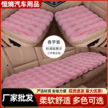 批发泡泡绒冬季汽车坐垫加厚加密保暖兔毛绒座垫套通用款全套防滑